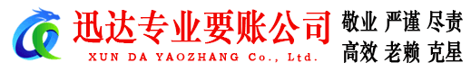 南通追债公司